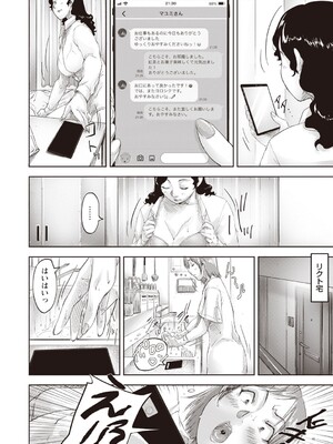 Masyo Ecole Vol.5_117
