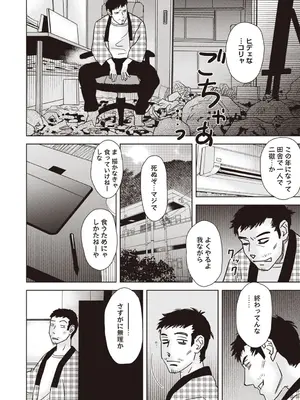 Masyo Ecole Vol.5_165
