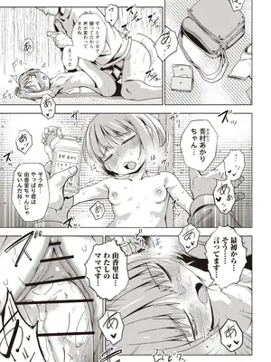 Masyo Ecole Vol.5_024
