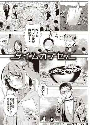 Masyo Ecole Vol.5_004