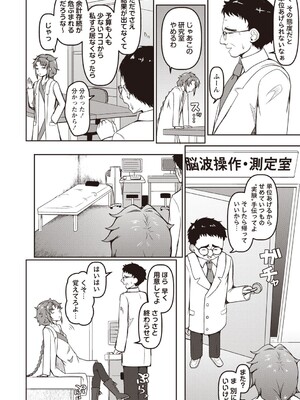 Masyo Ecole Vol.5_071