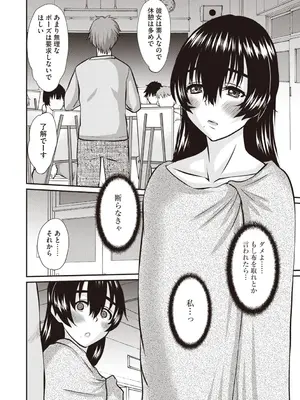 Masyo Ecole Vol.5_145