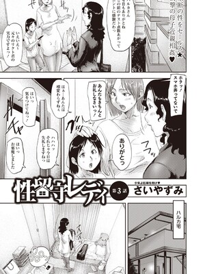 Masyo Ecole Vol.5_116