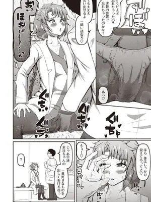 Masyo Ecole Vol.5_077