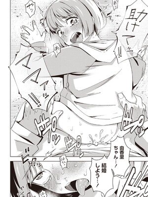 Masyo Ecole Vol.5_023
