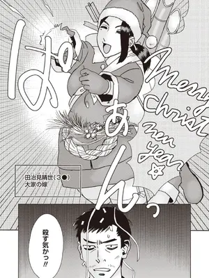 Masyo Ecole Vol.5_166