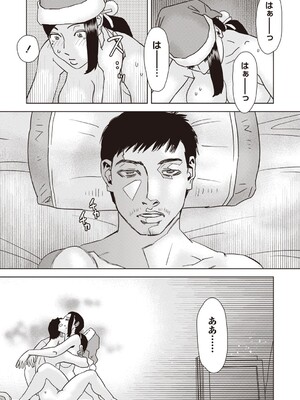 Masyo Ecole Vol.5_178