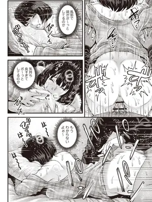 Masyo Ecole Vol.5_063