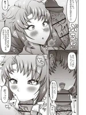 Masyo Ecole Vol.5_078