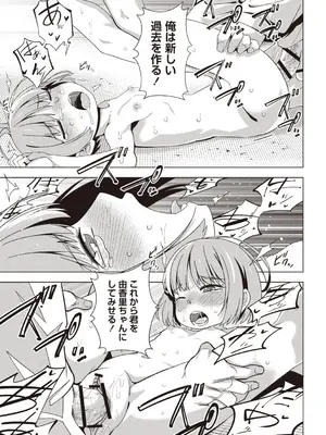 Masyo Ecole Vol.5_026