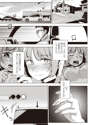 Masyo Ecole Vol.5_008