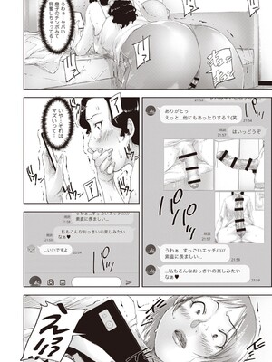 Masyo Ecole Vol.5_121