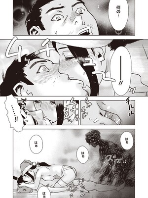 Masyo Ecole Vol.5_175