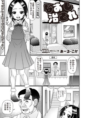 Masyo Ecole Vol.5_030