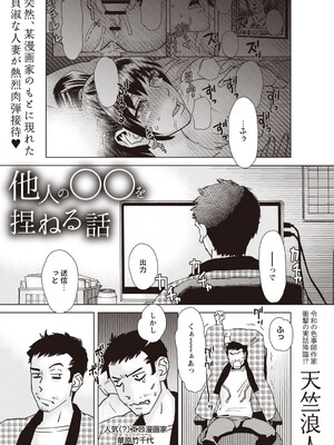 Masyo Ecole Vol.5_164