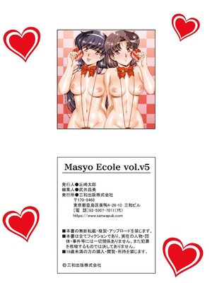 Masyo Ecole Vol.5_190