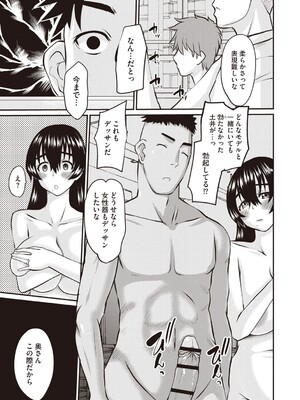 Masyo Ecole Vol.5_150