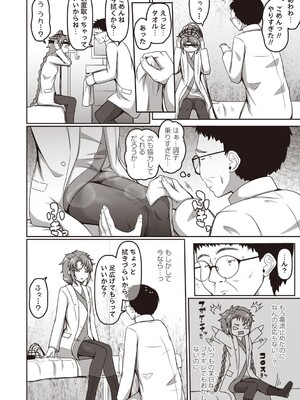 Masyo Ecole Vol.5_075