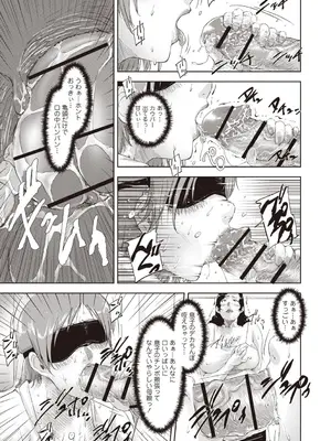 Masyo Ecole Vol.5_126