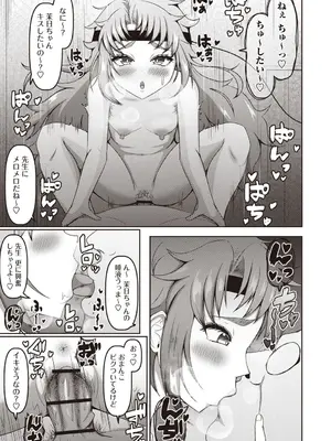Masyo Ecole Vol.5_088