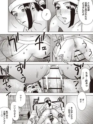 Masyo Ecole Vol.5_173