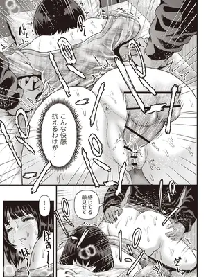Masyo Ecole Vol.5_064