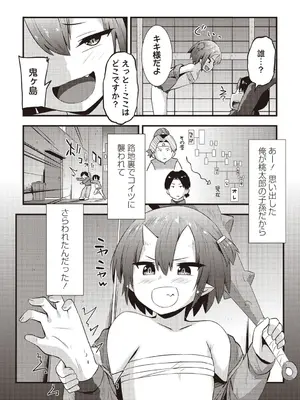 Masyo Ecole Vol.5_095