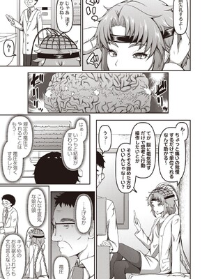Masyo Ecole Vol.5_072