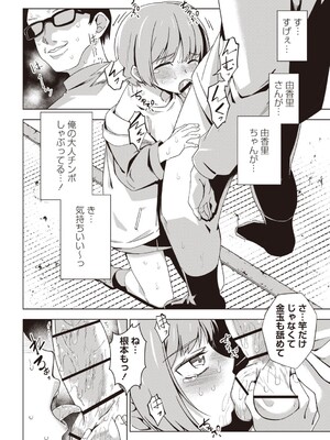 Masyo Ecole Vol.5_015
