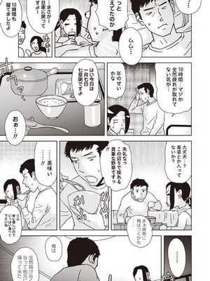 Masyo Ecole Vol.5_186