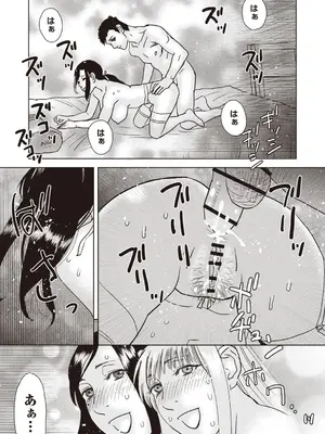 Masyo Ecole Vol.5_182