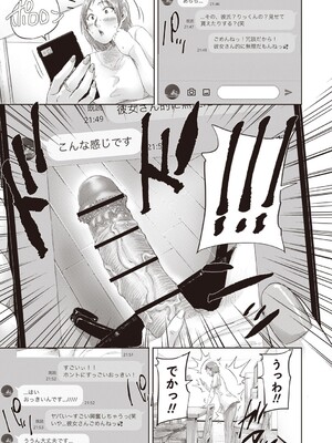 Masyo Ecole Vol.5_120