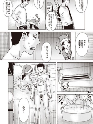 Masyo Ecole Vol.5_167
