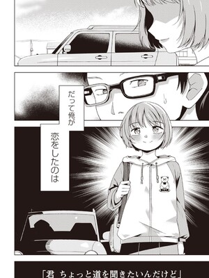 Masyo Ecole Vol.5_009