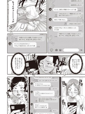 Masyo Ecole Vol.5_119