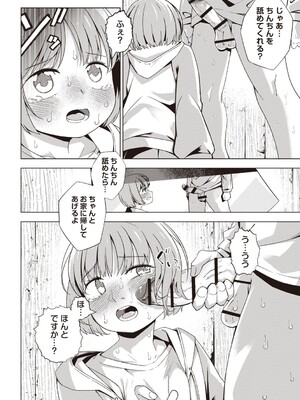 Masyo Ecole Vol.5_013