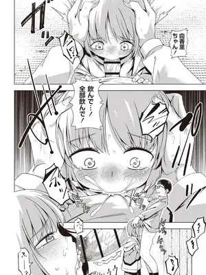 Masyo Ecole Vol.5_017