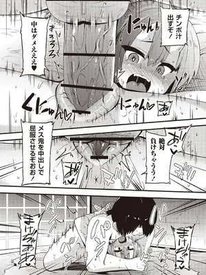 Masyo Ecole Vol.5_111