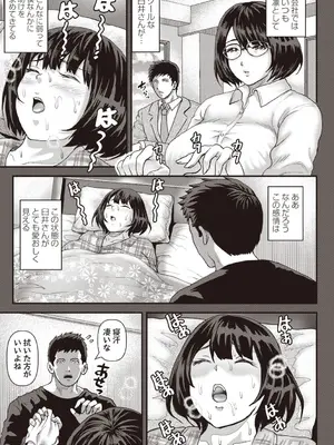 Masyo Ecole Vol.5_050