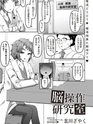 Masyo Ecole Vol.5_070
