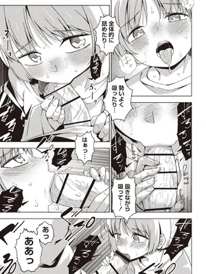 Masyo Ecole Vol.5_016