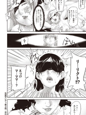 Masyo Ecole Vol.5_139