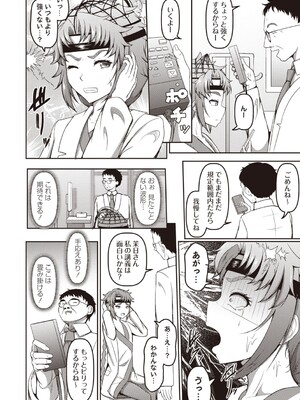 Masyo Ecole Vol.5_073
