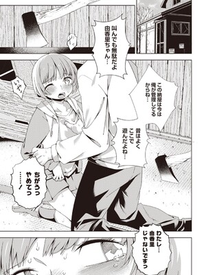 Masyo Ecole Vol.5_010