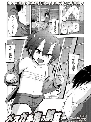 Masyo Ecole Vol.5_094
