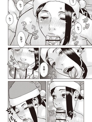 Masyo Ecole Vol.5_169