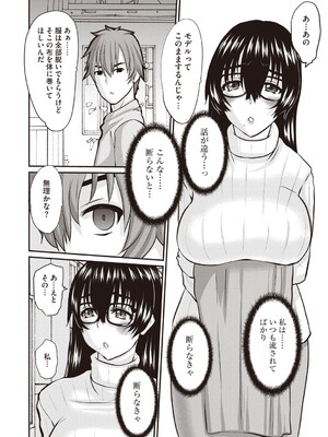 Masyo Ecole Vol.5_143