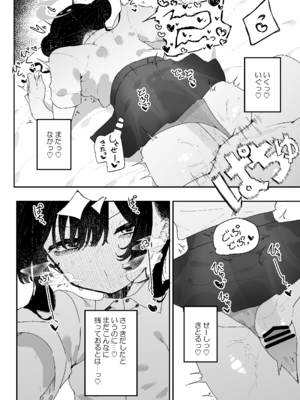 [もみ子さん (もみ子)] キサキちゃんのお誘い (ブルーアーカイブ)_31
