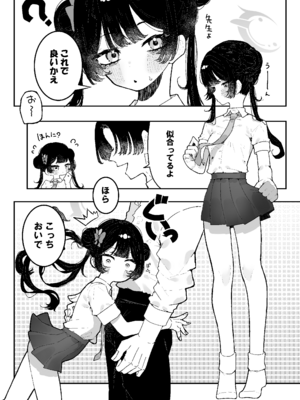 [もみ子さん (もみ子)] キサキちゃんのお誘い (ブルーアーカイブ)_25