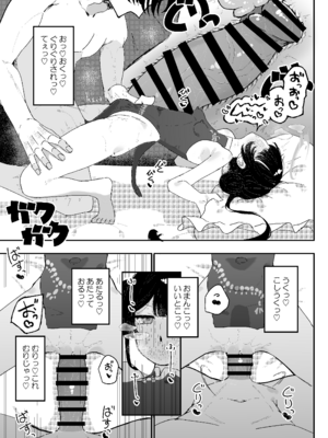 [もみ子さん (もみ子)] キサキちゃんのお誘い (ブルーアーカイブ)_21